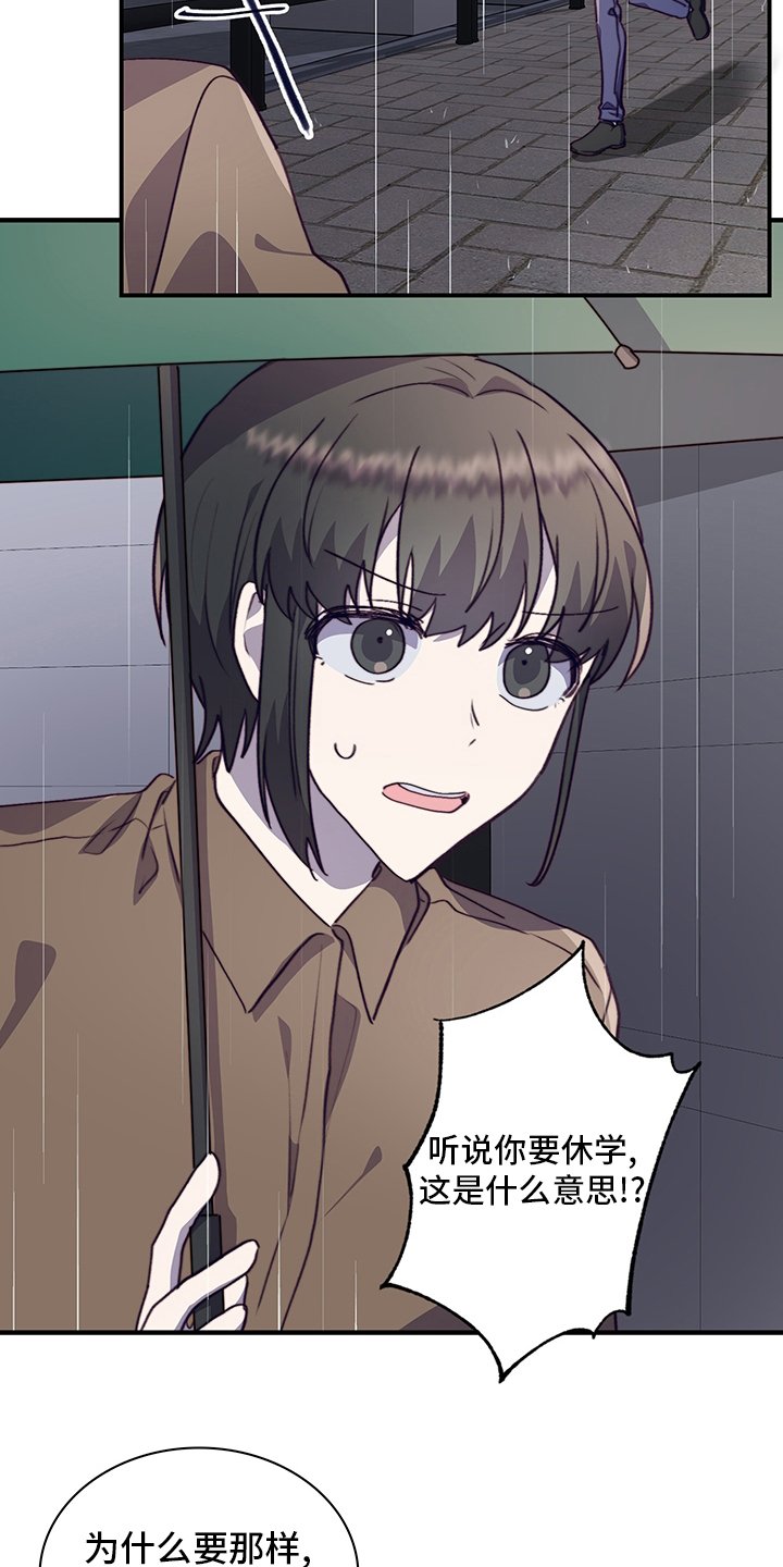 第80章：休学