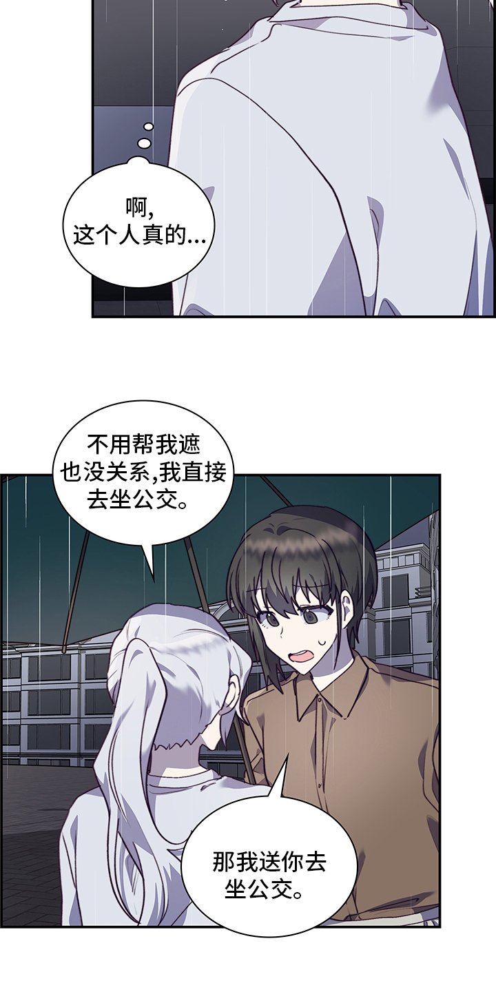 第80章：休学