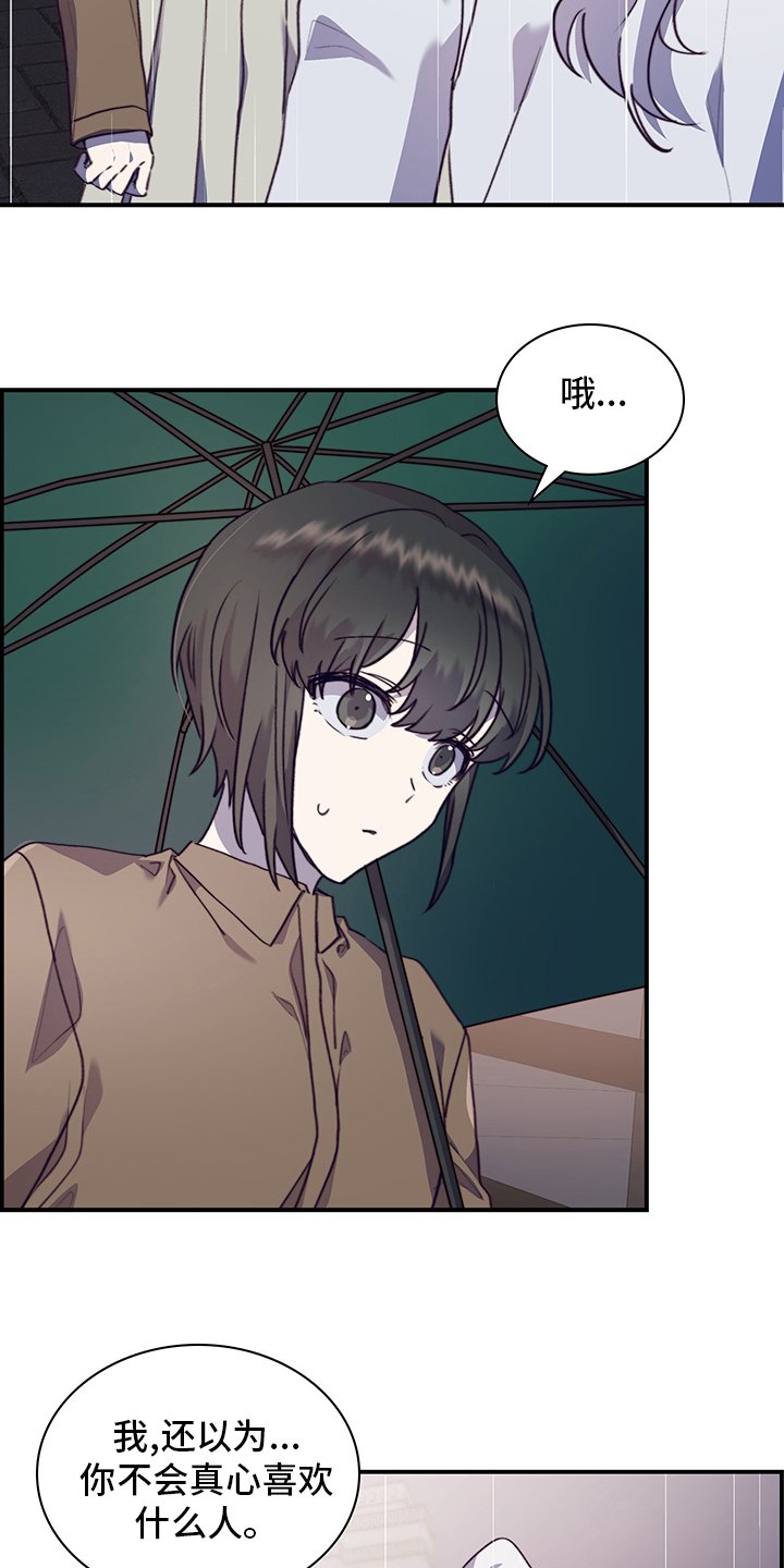 第81章：非她不可