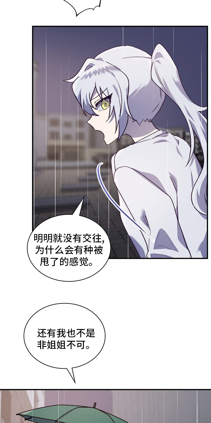 第81章：非她不可