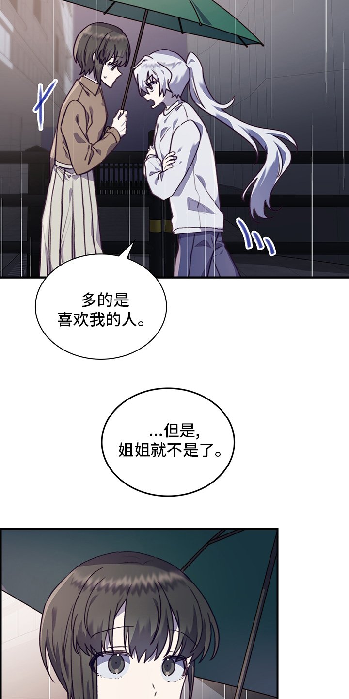 第81章：非她不可