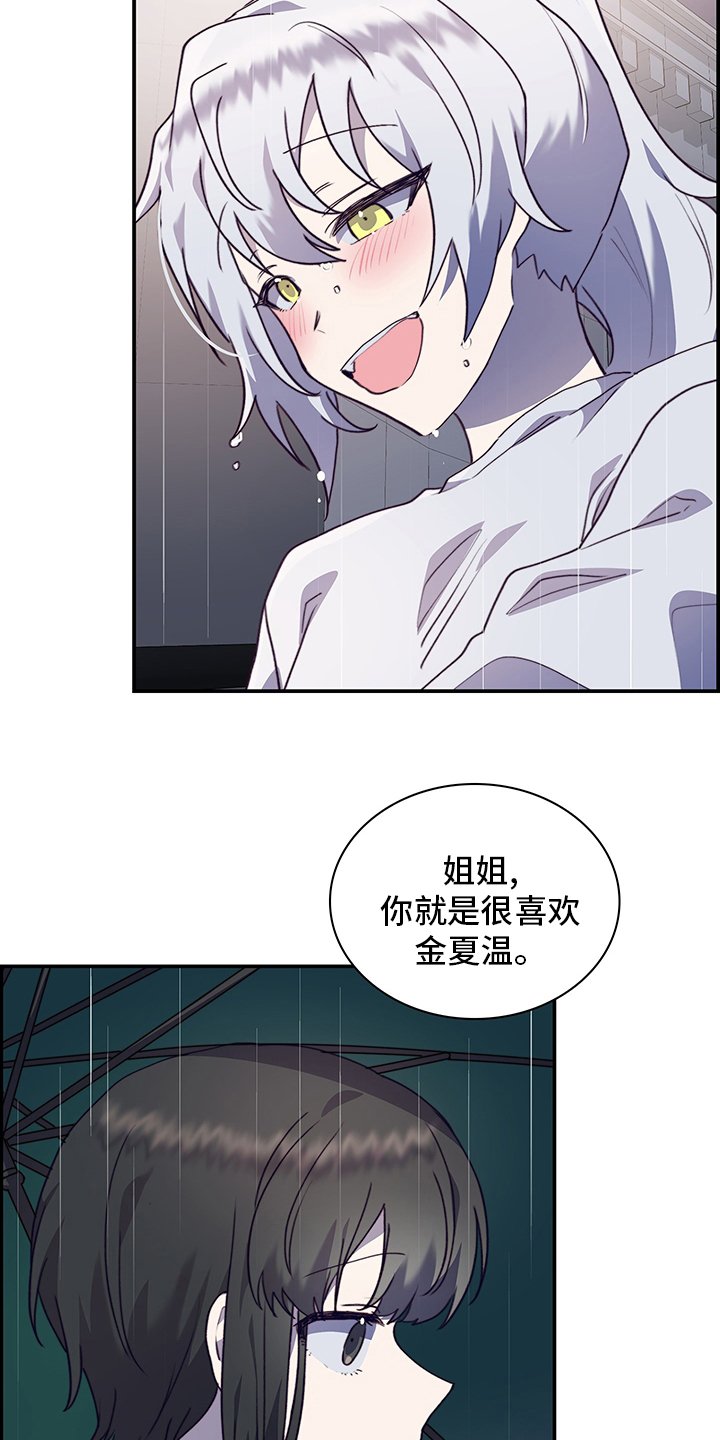 第81章：非她不可