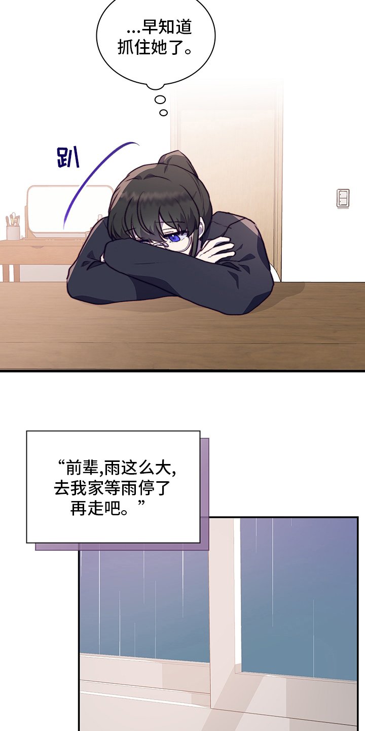 第81章：非她不可