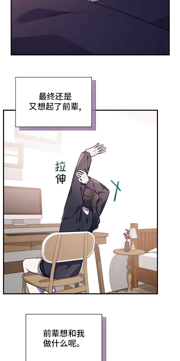 第81章：非她不可