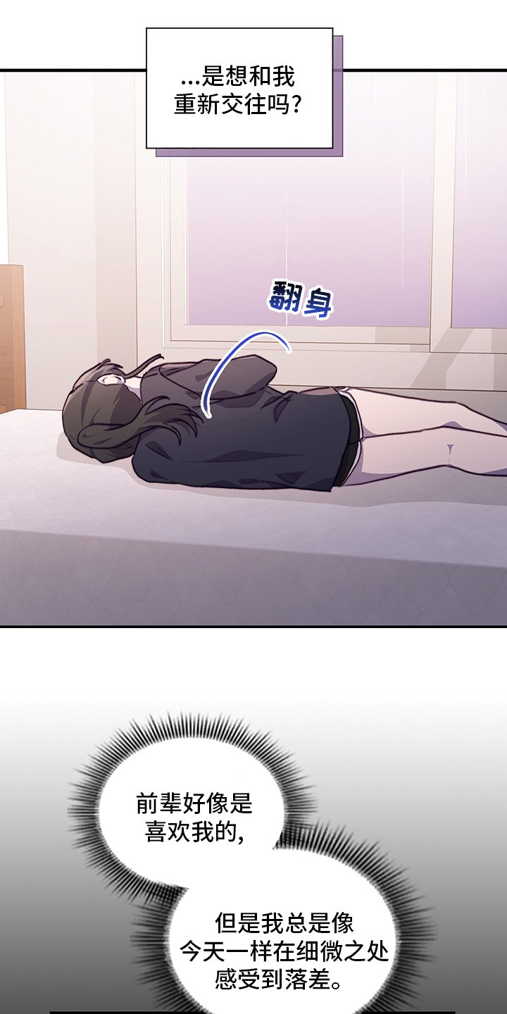 第82章：顿悟