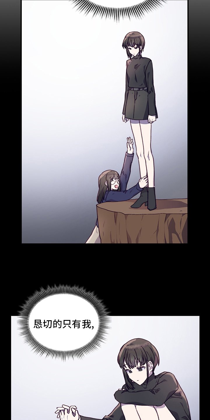 第82章：顿悟