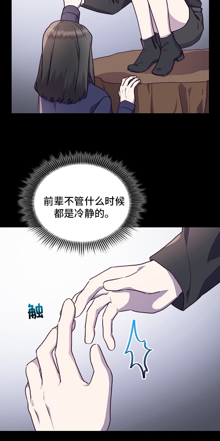 第82章：顿悟
