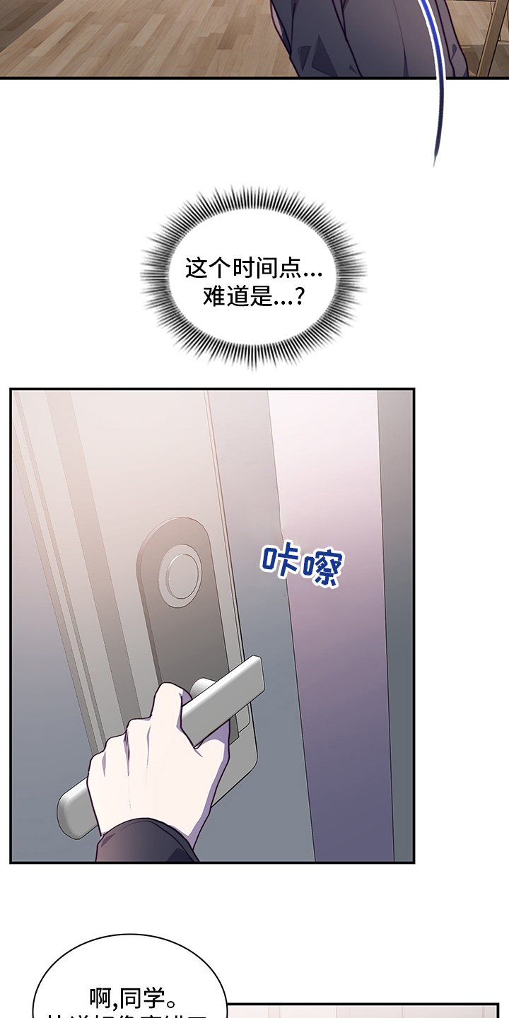 第82章：顿悟