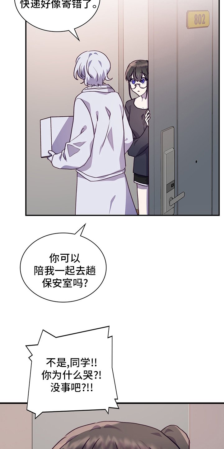 第82章：顿悟