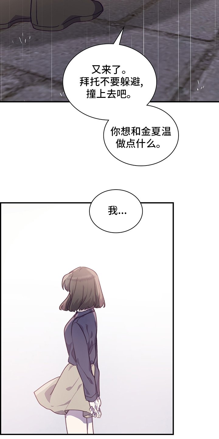 第82章：顿悟