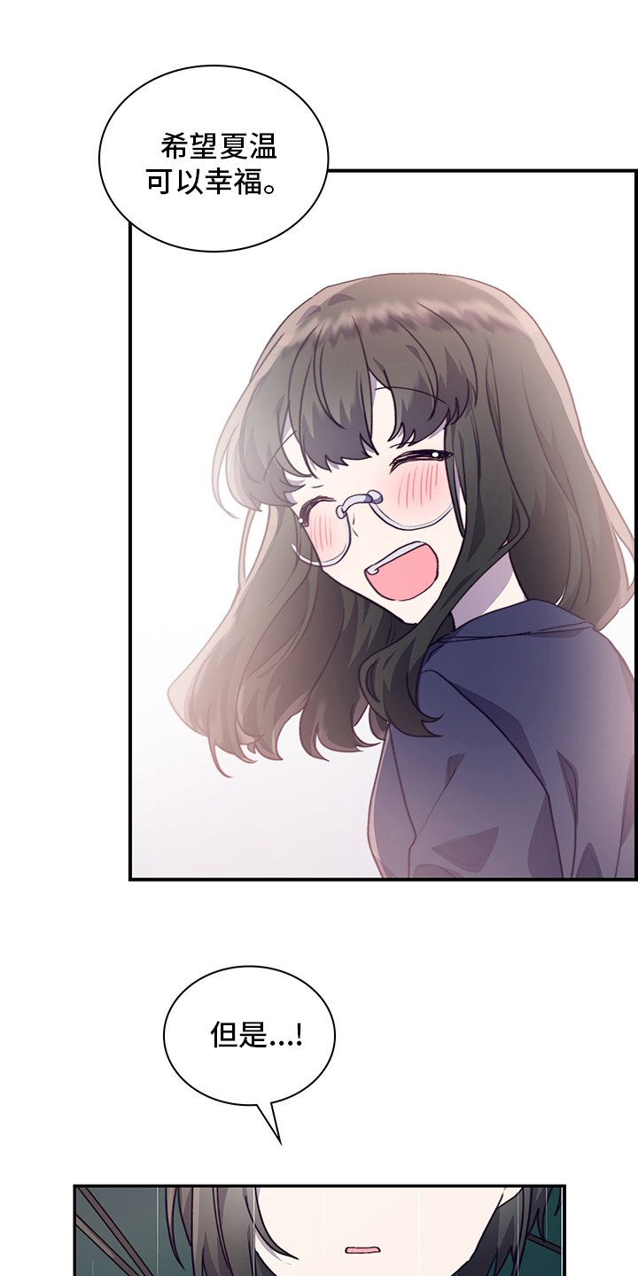 第82章：顿悟