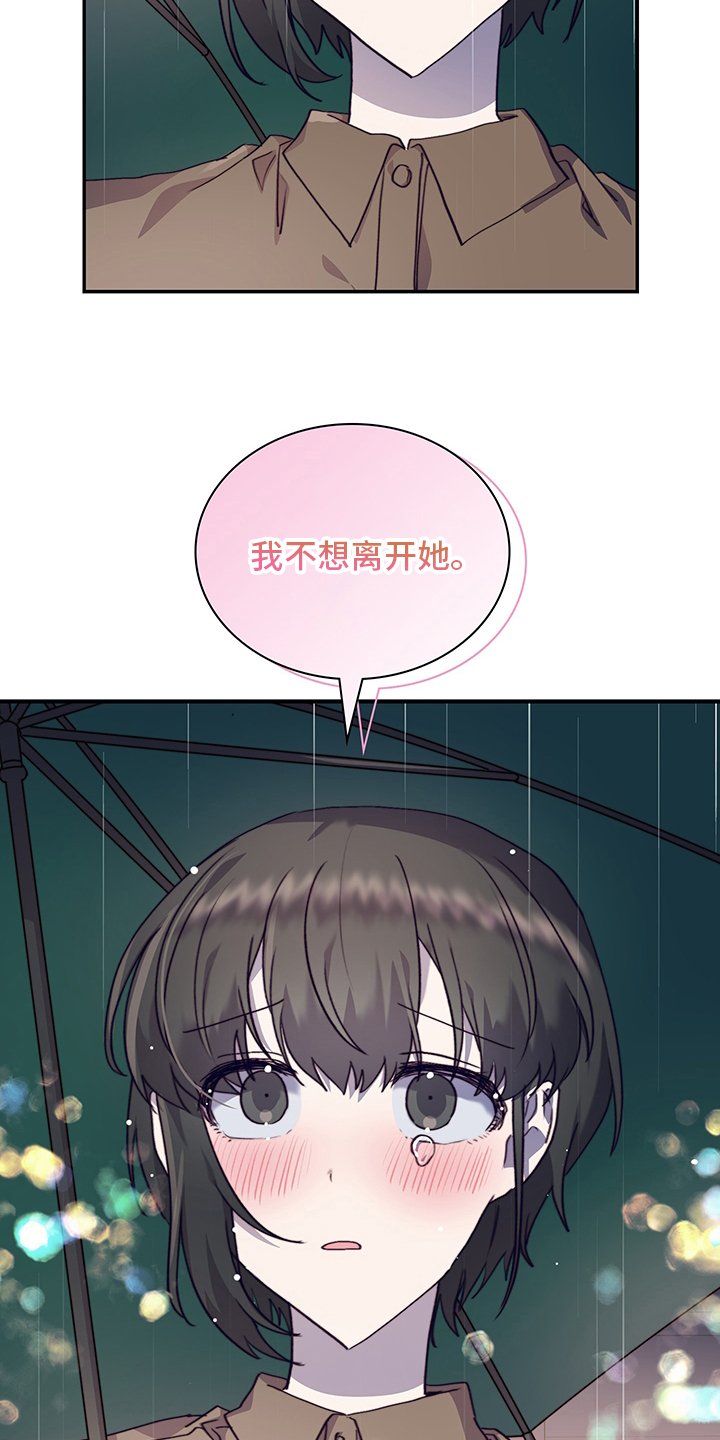 第82章：顿悟