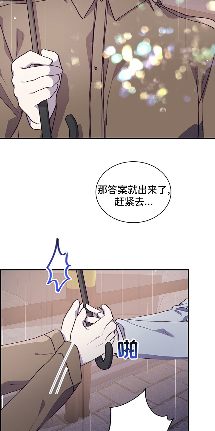 第82章：顿悟