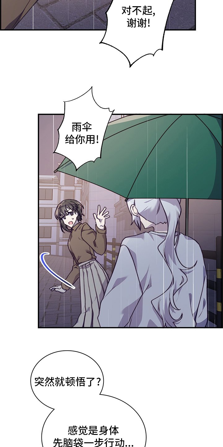 第82章：顿悟