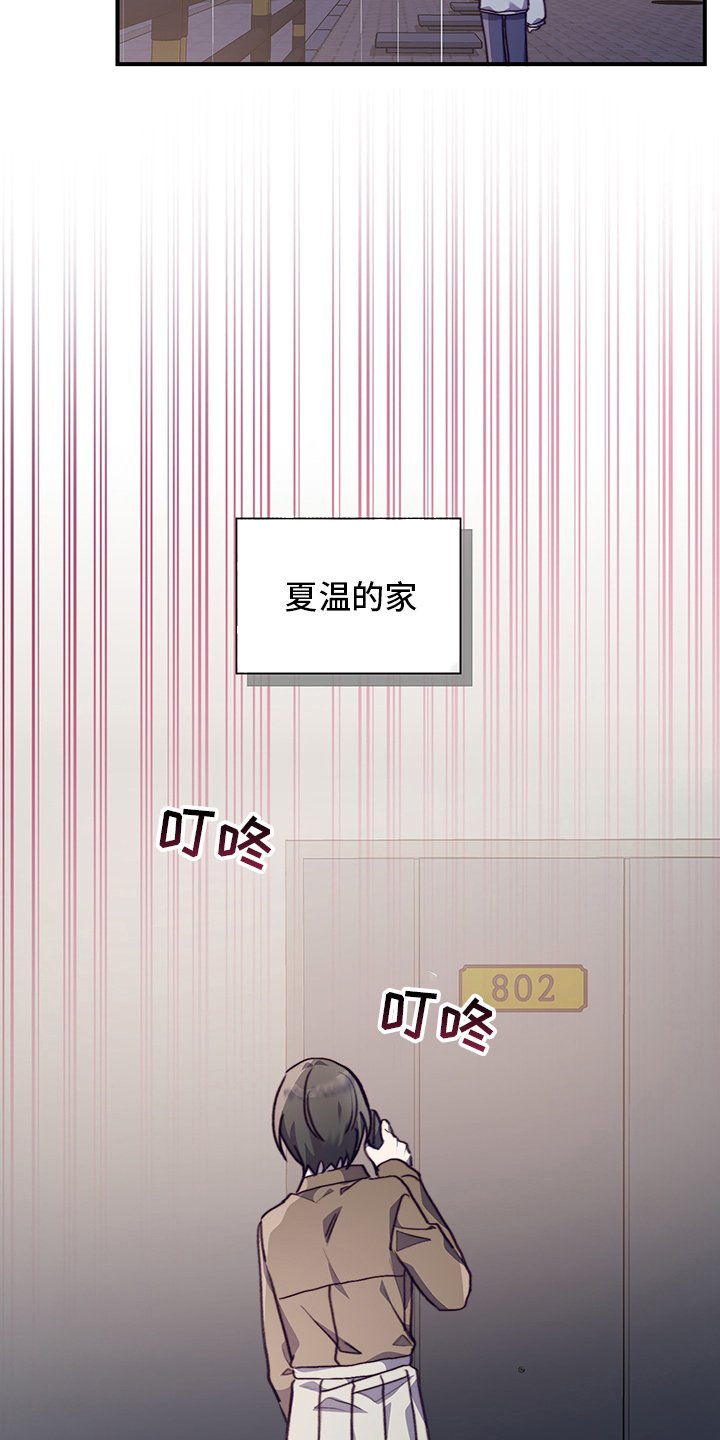 第82章：顿悟