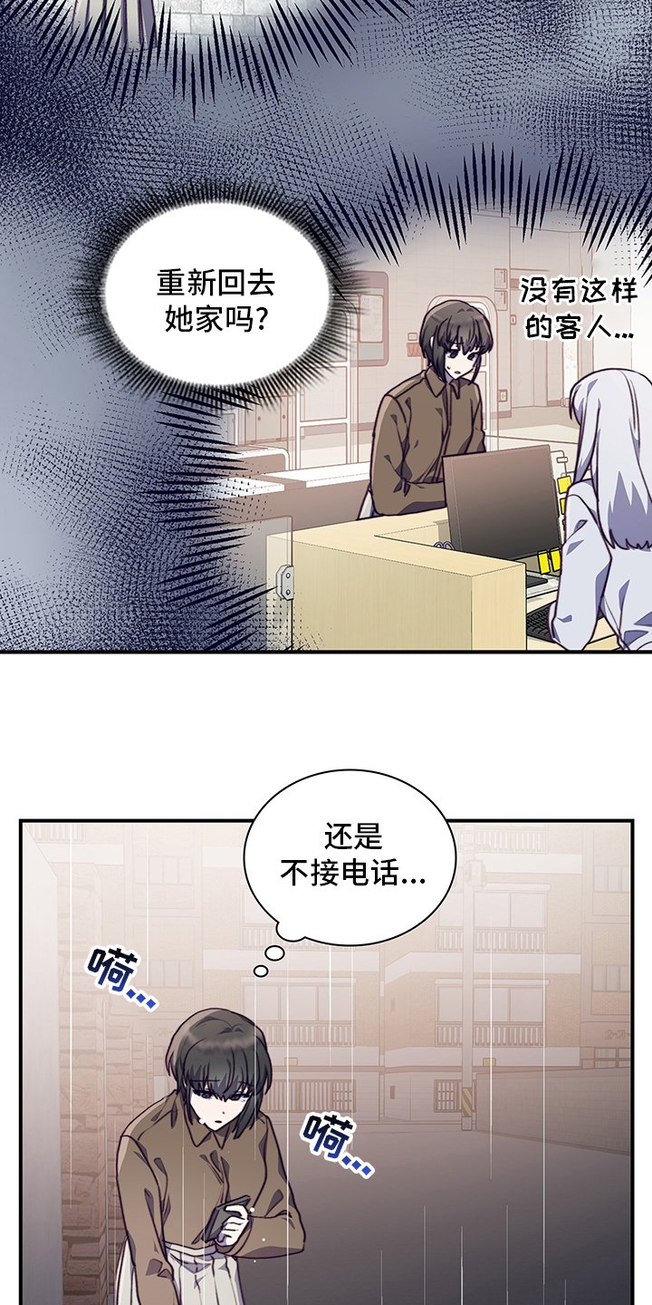第83章：没你不行