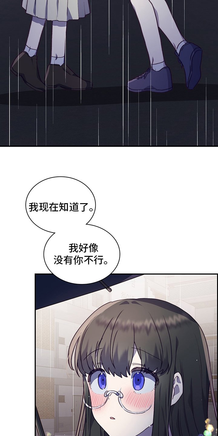 第83章：没你不行