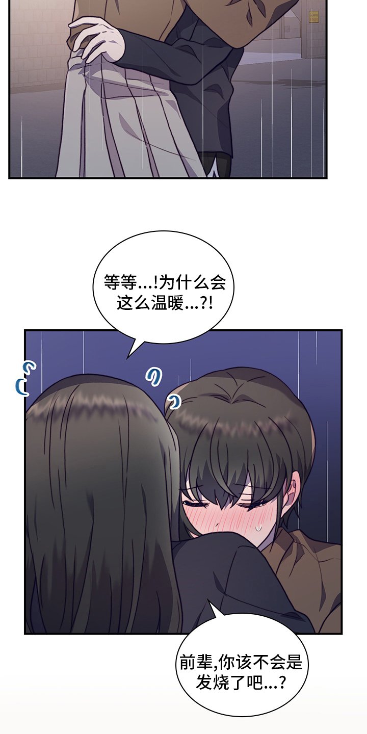 第84章：解释