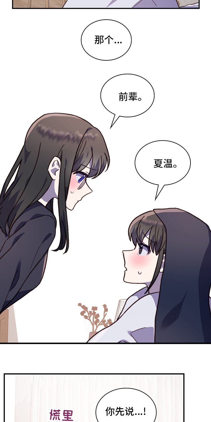 第84章：解释