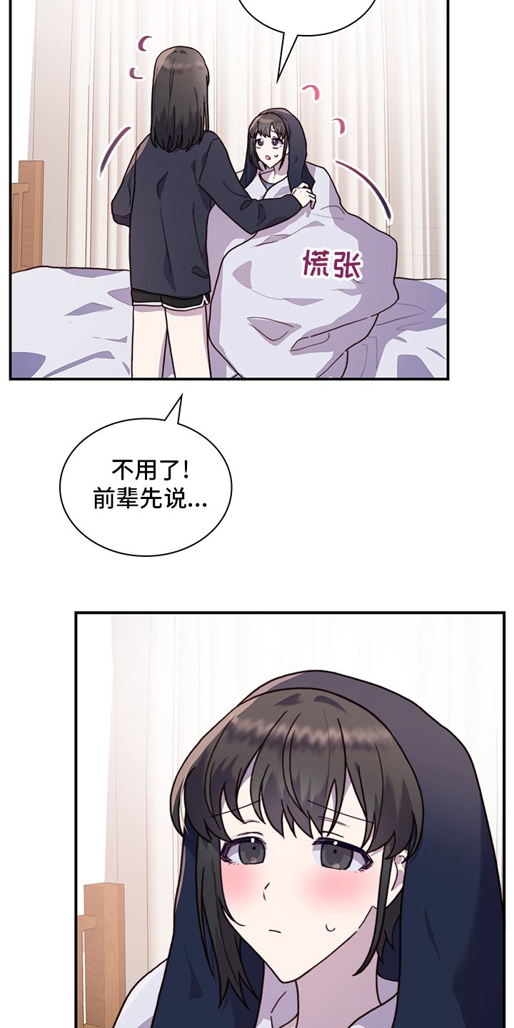 第84章：解释