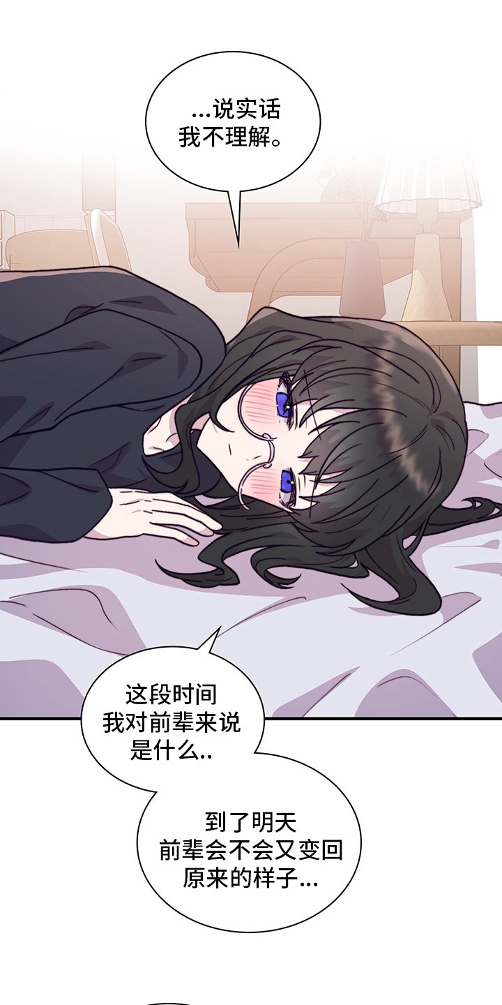 第84章：解释