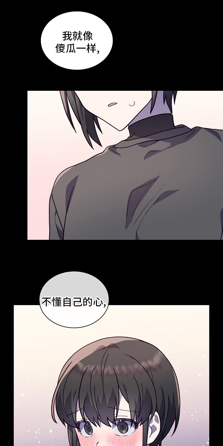 第85章：真的很喜欢