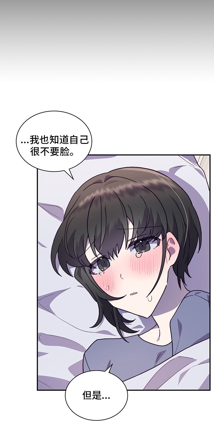 第85章：真的很喜欢