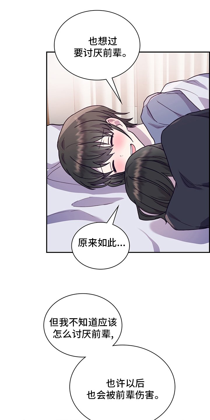 第85章：真的很喜欢