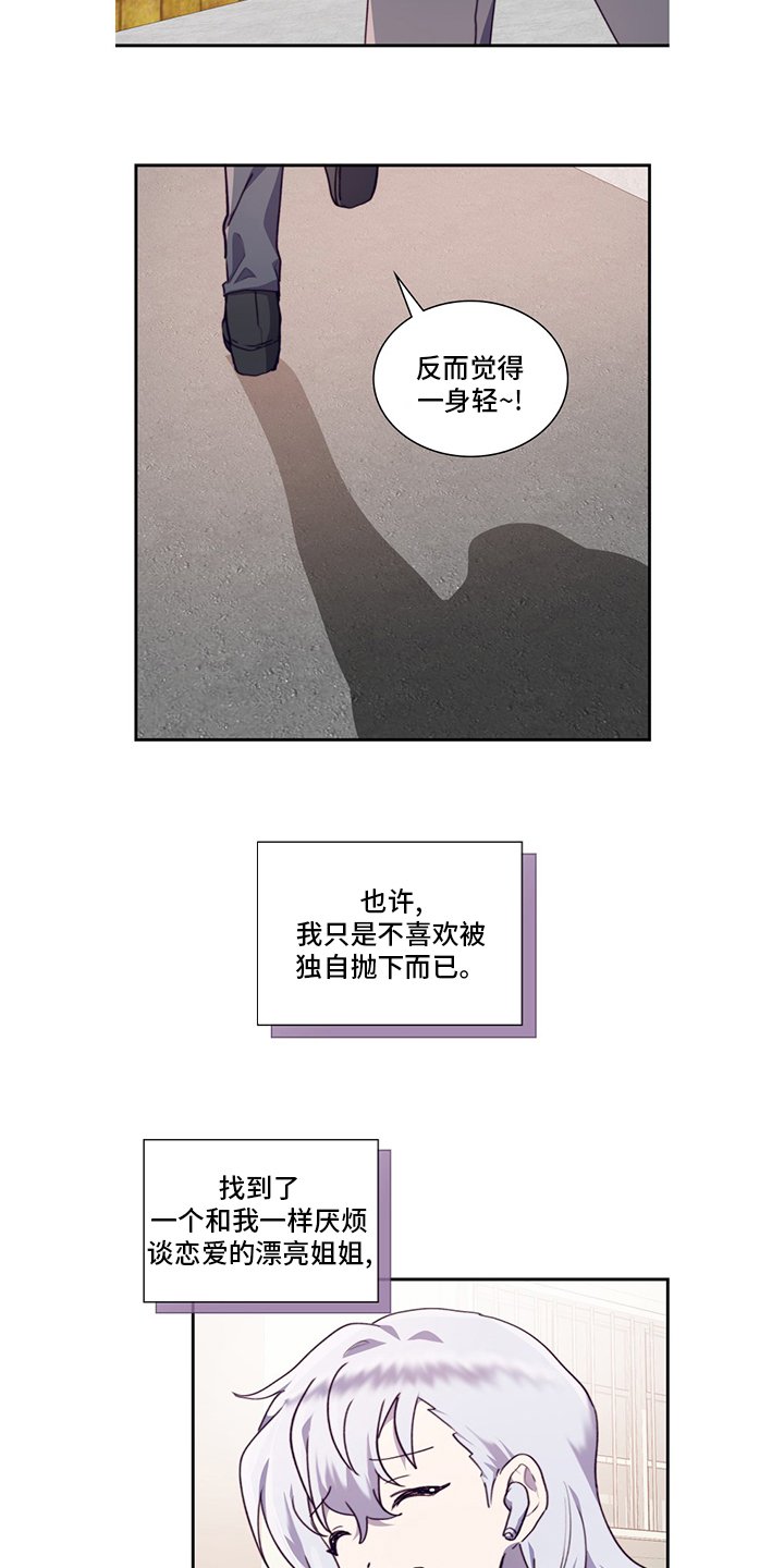 第86章：不安