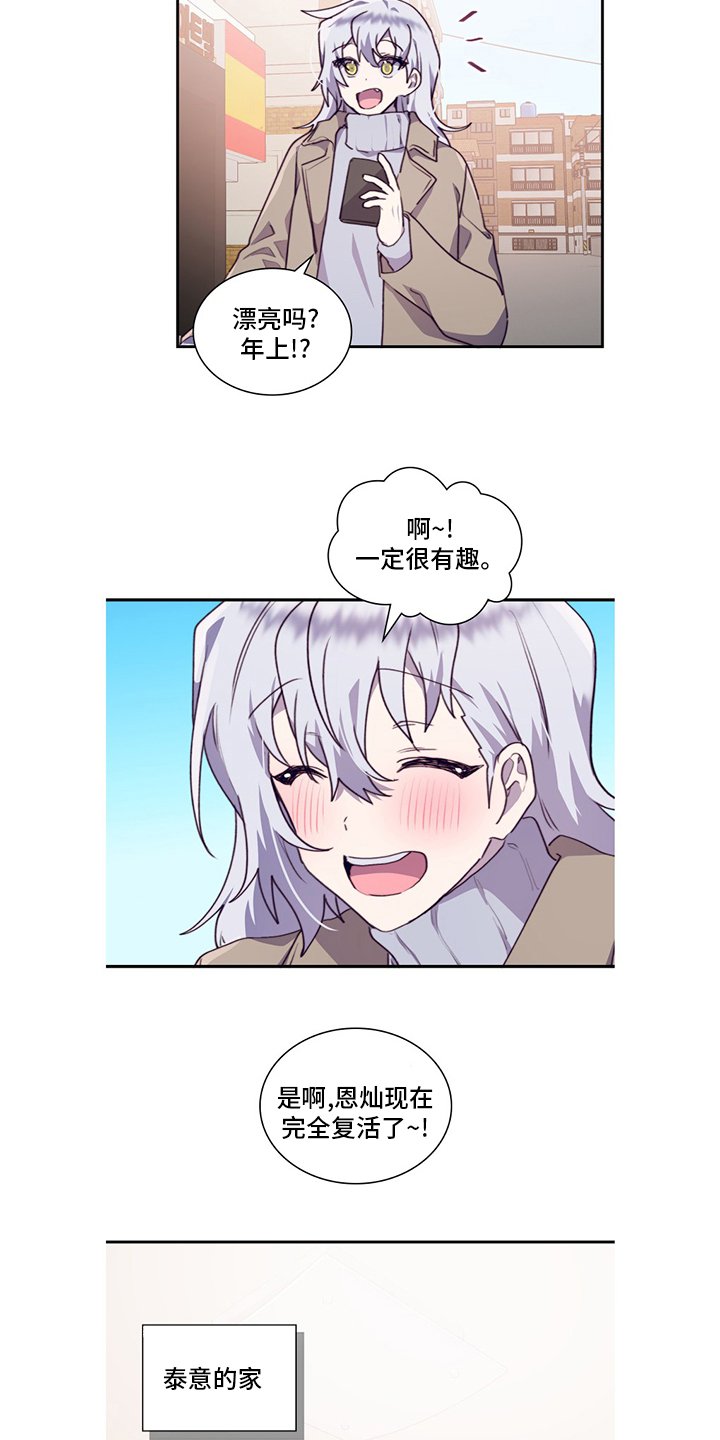 第86章：不安