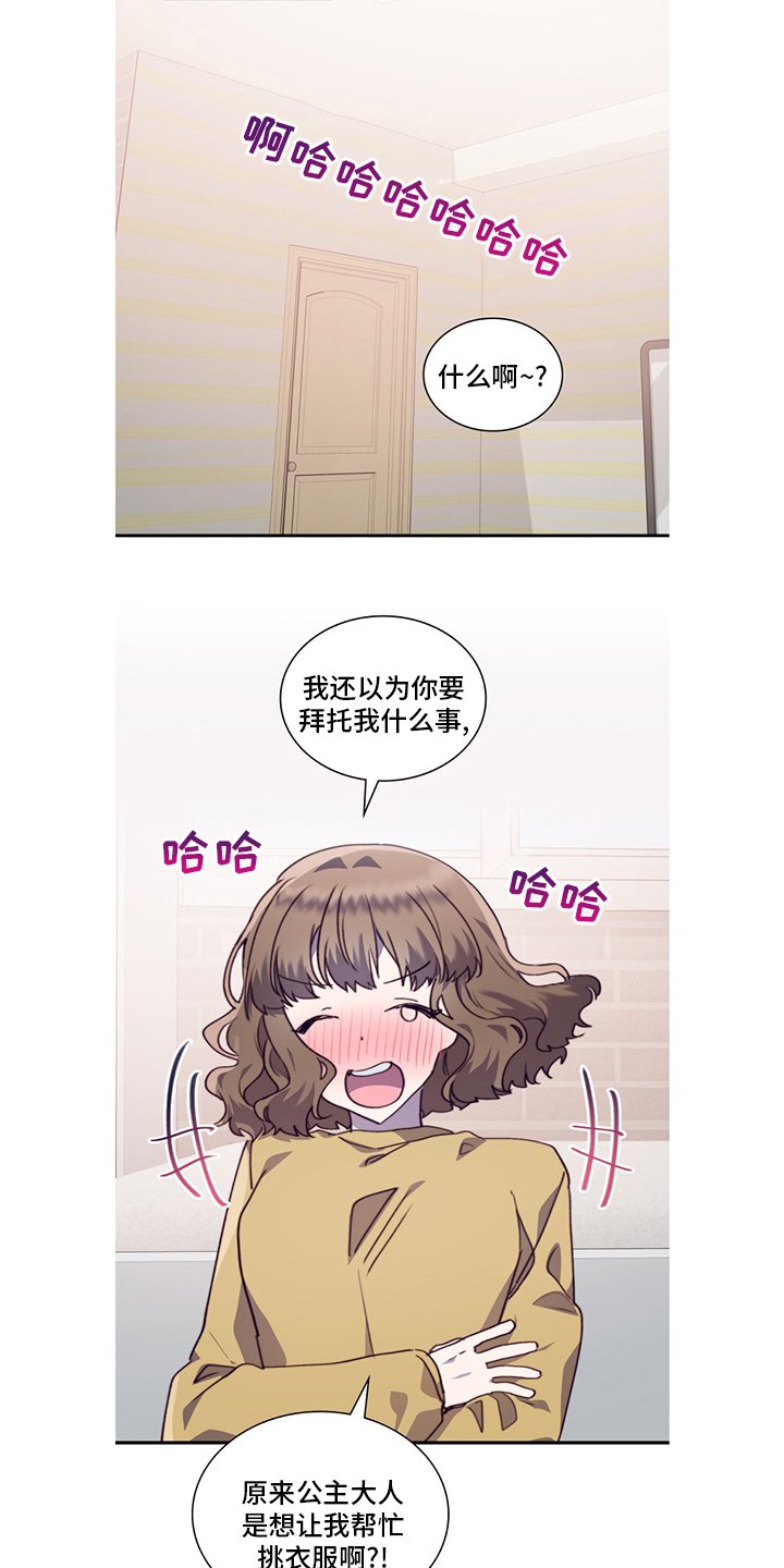 第86章：不安