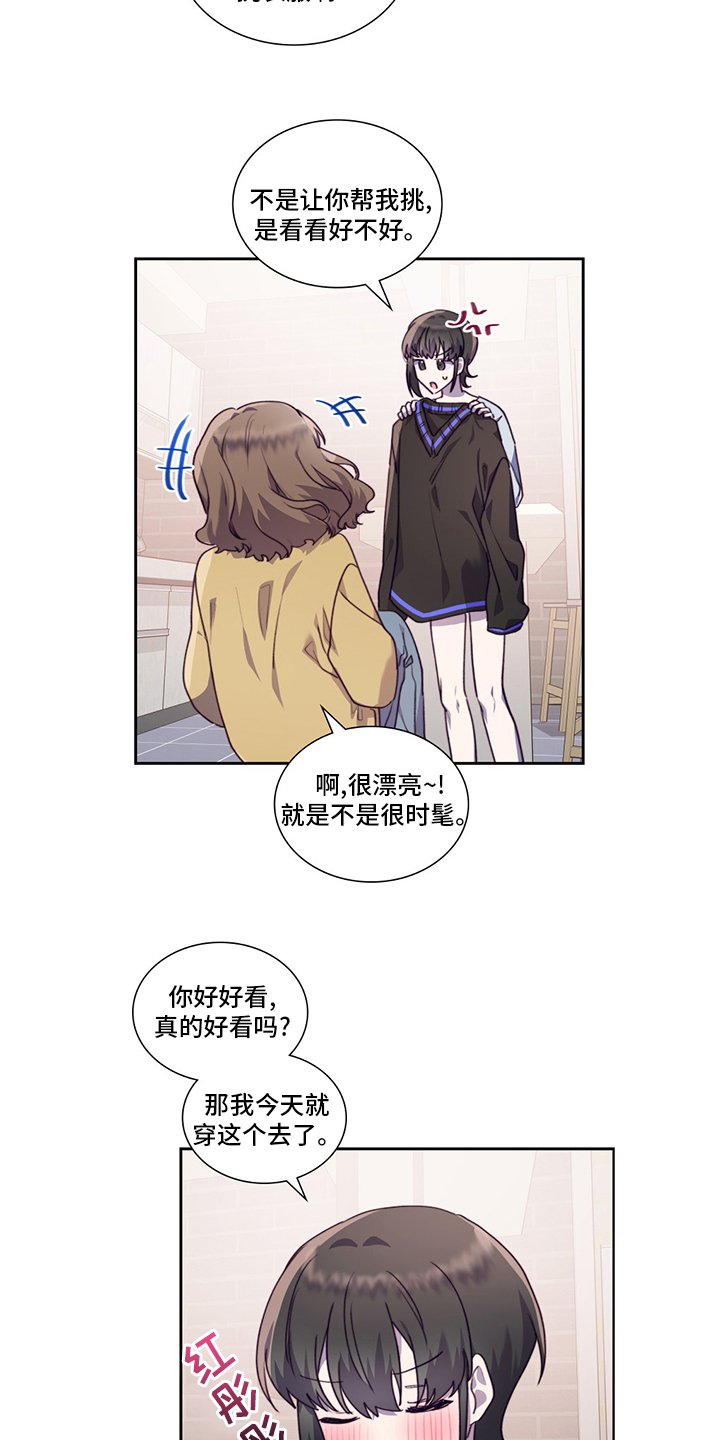 第86章：不安