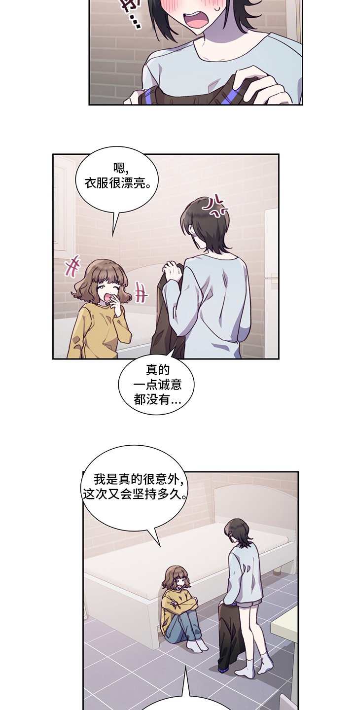 第86章：不安
