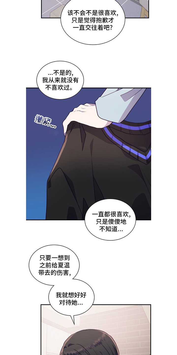 第86章：不安