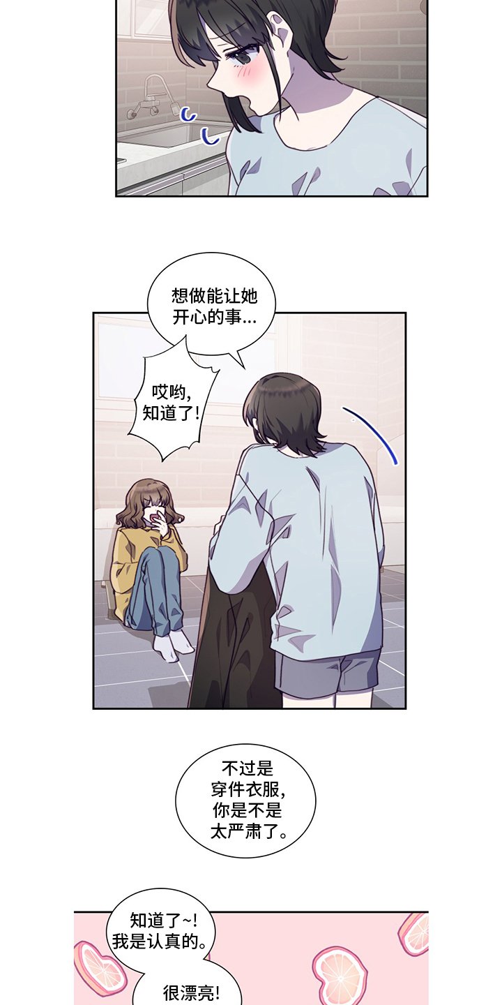 第86章：不安