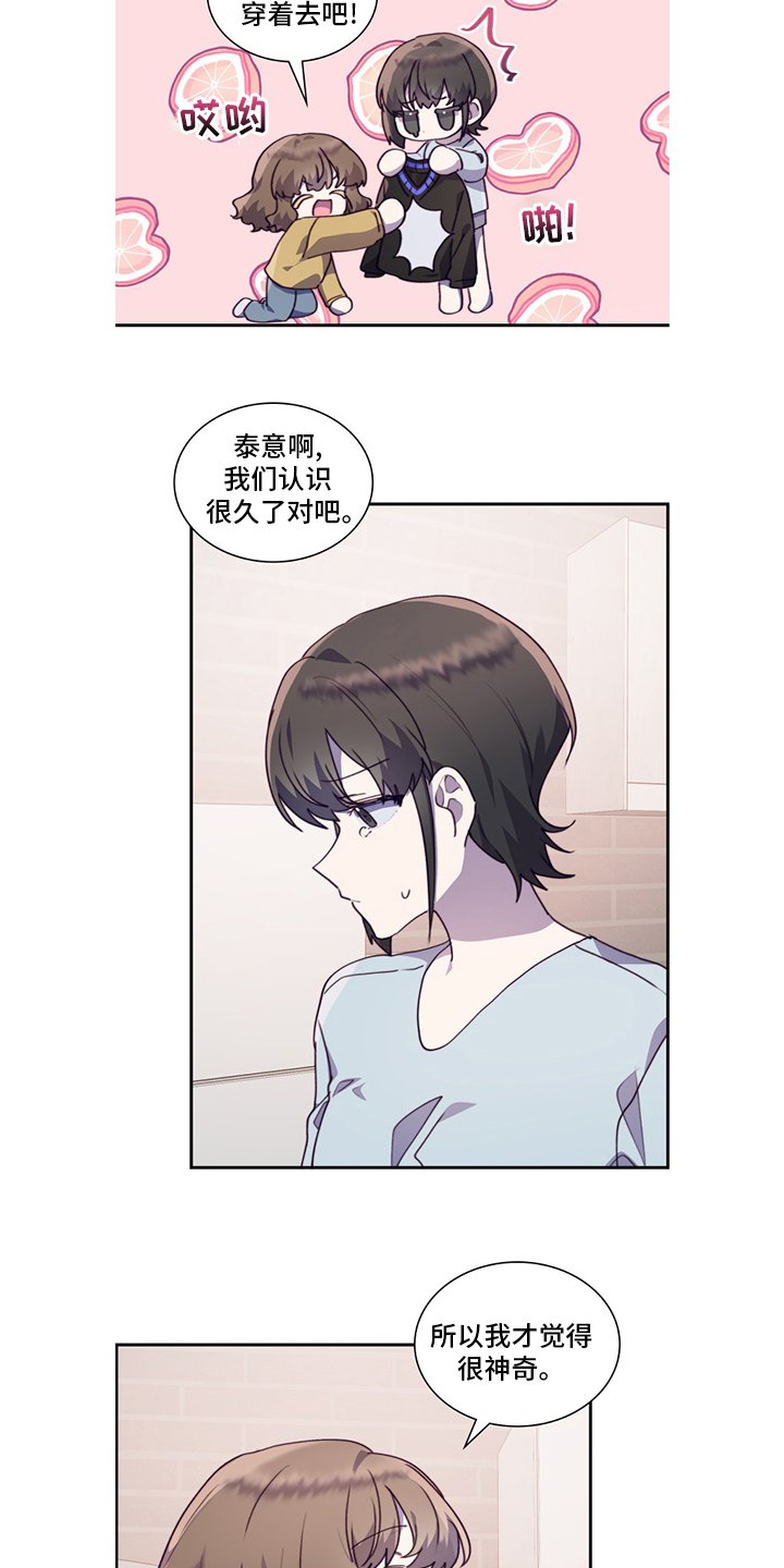 第86章：不安
