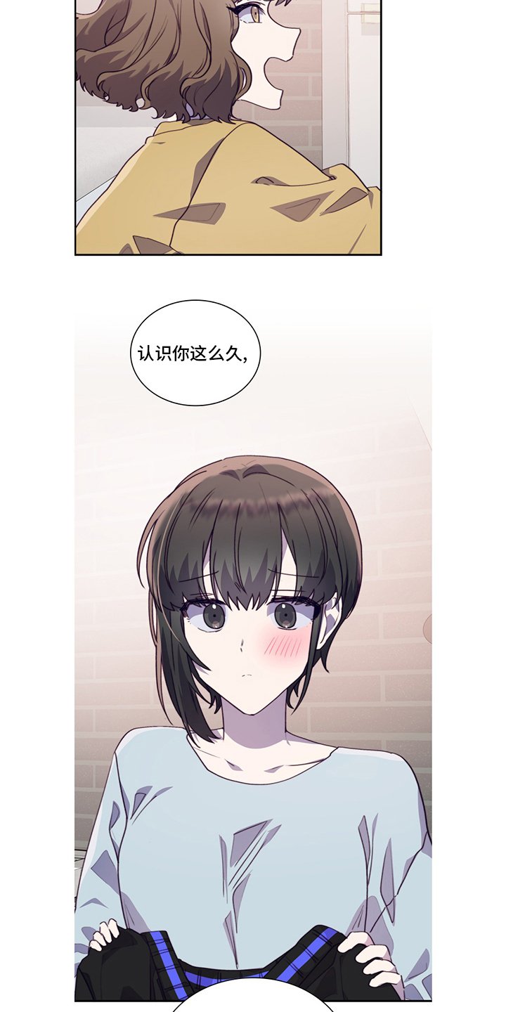 第86章：不安