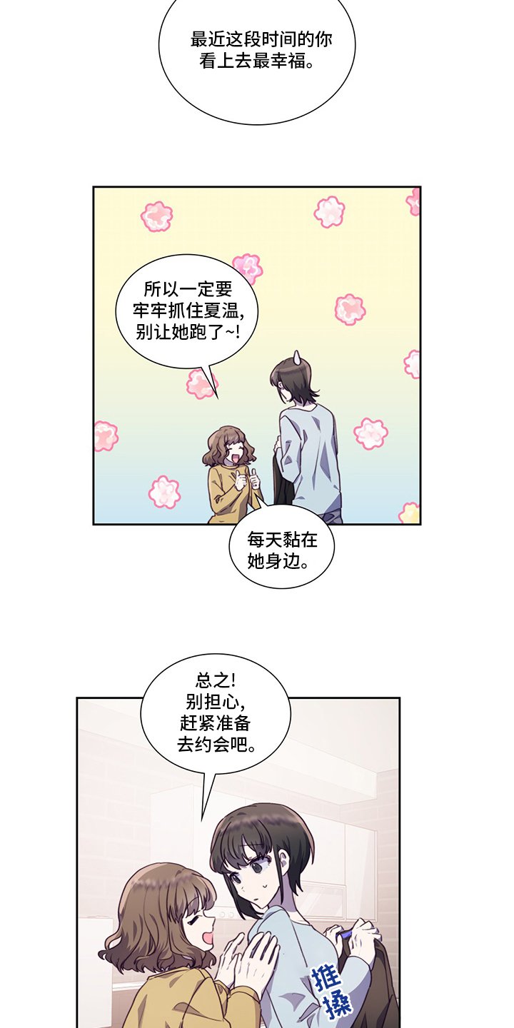 第86章：不安