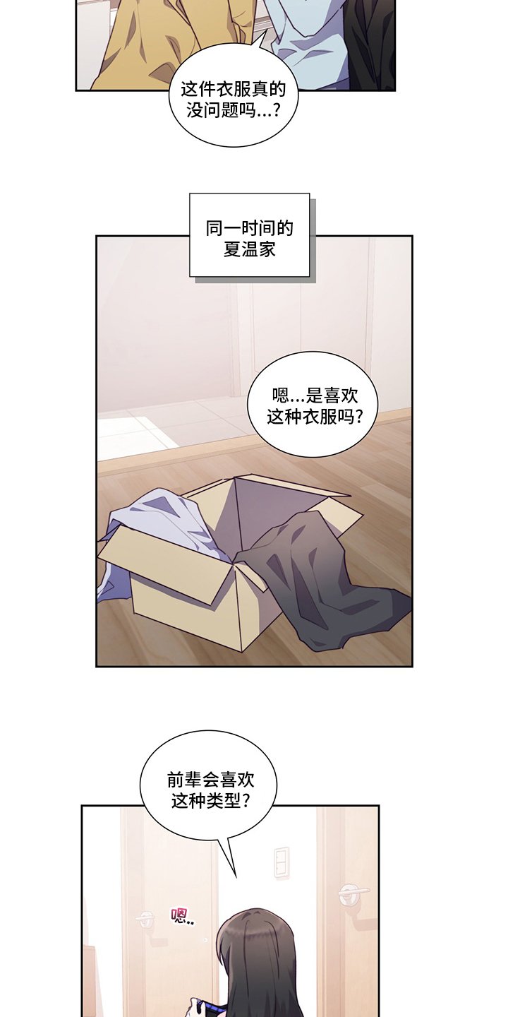 第86章：不安