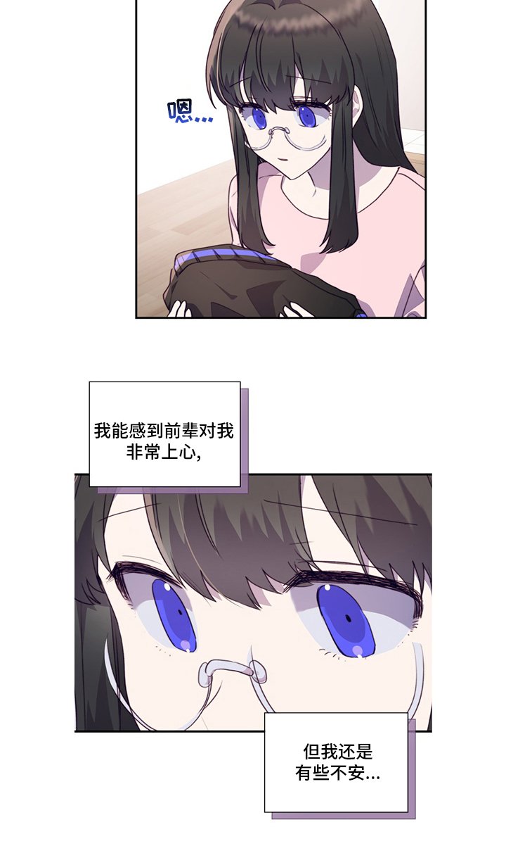 第86章：不安