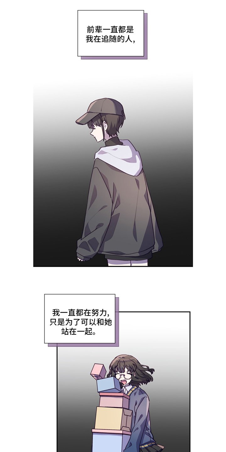 第87章：让我留在你身边吧
