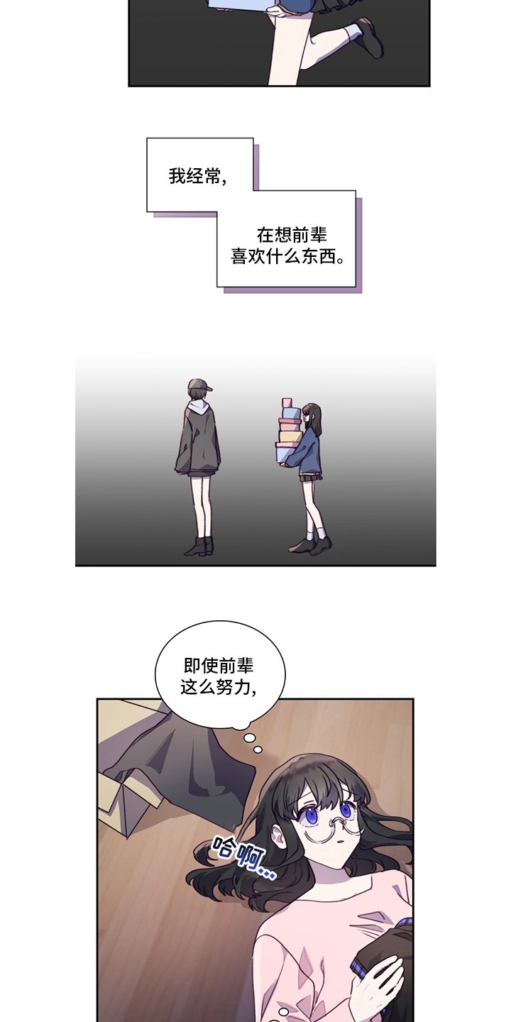 第87章：让我留在你身边吧