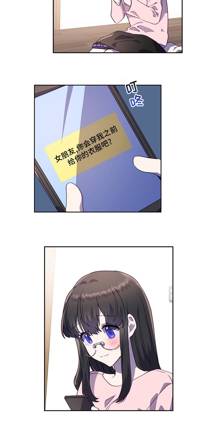 第87章：让我留在你身边吧