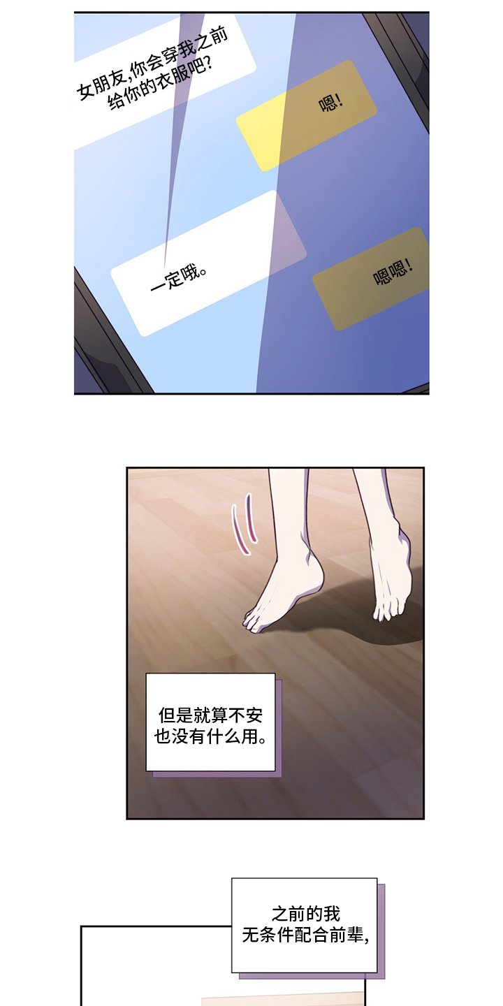 第87章：让我留在你身边吧