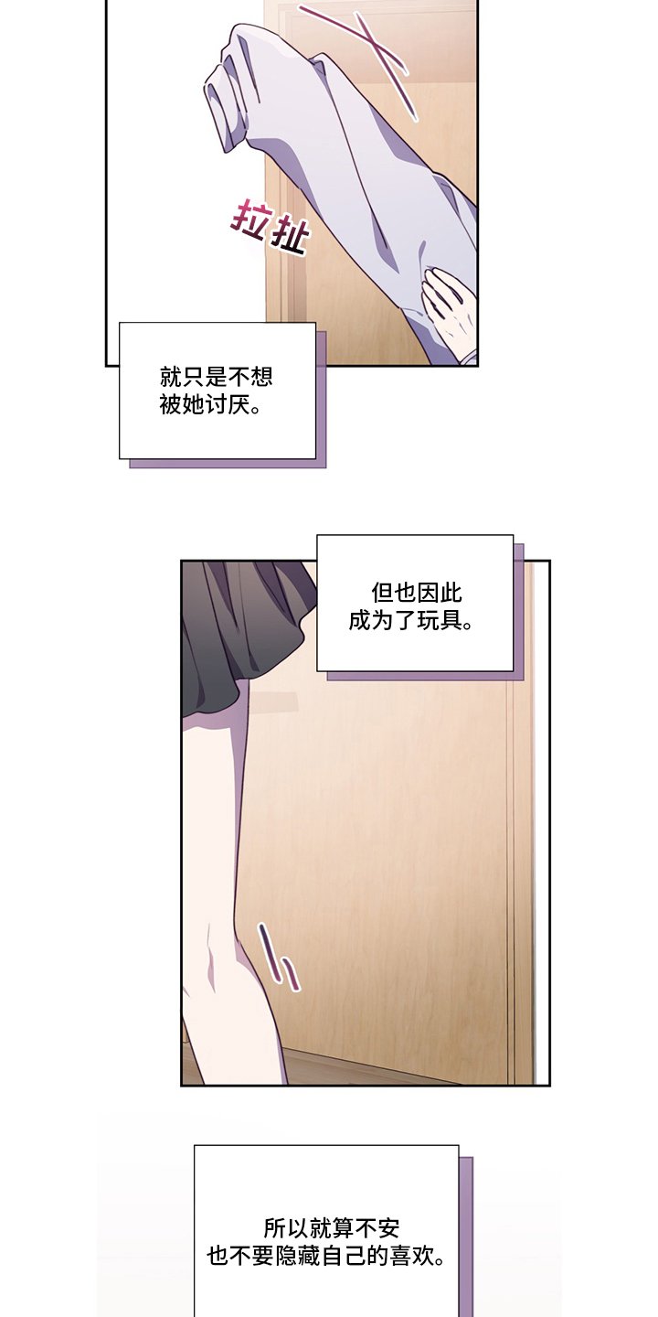 第87章：让我留在你身边吧