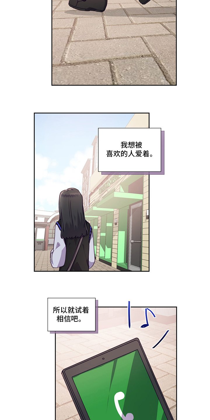 第87章：让我留在你身边吧