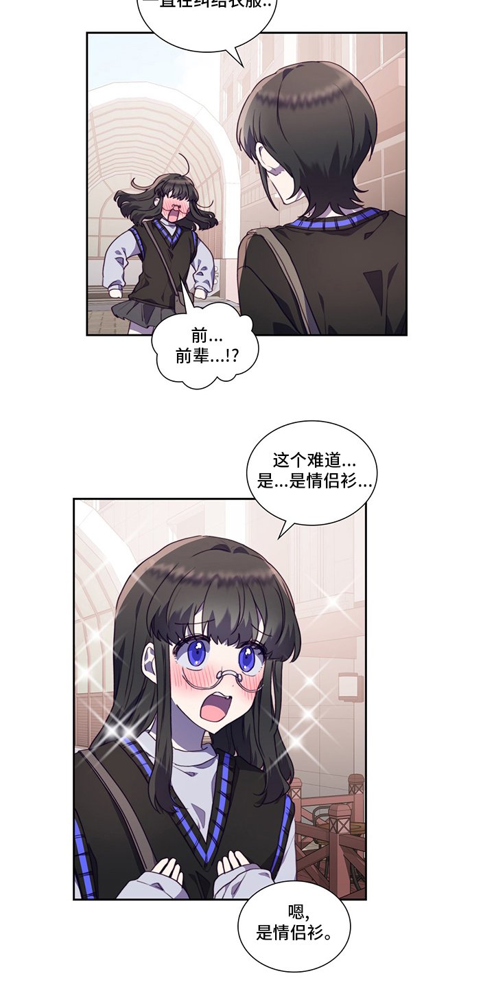 第87章：让我留在你身边吧