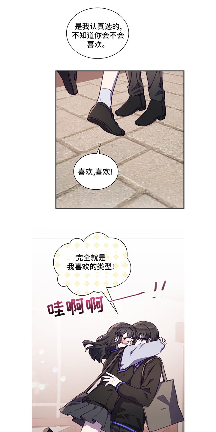 第87章：让我留在你身边吧