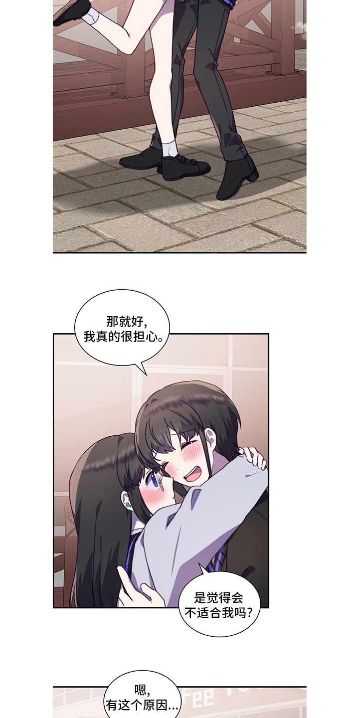 第87章：让我留在你身边吧