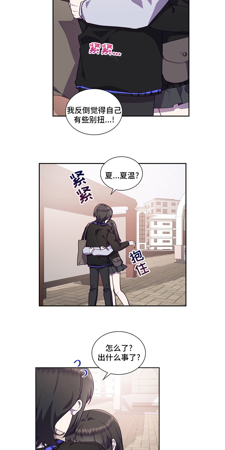 第87章：让我留在你身边吧
